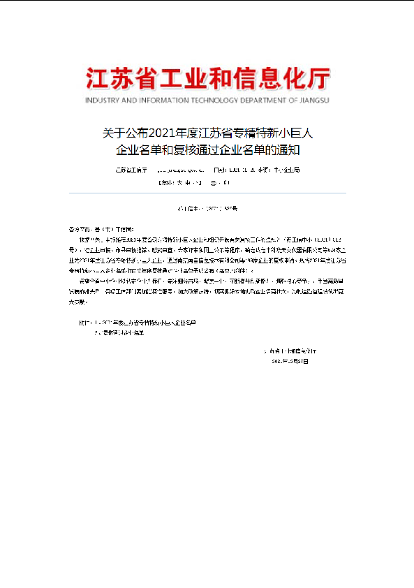 微信图片_20220516151324.png